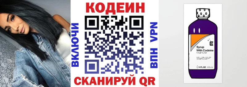 Кодеин напиток Lean (лин)  магазин  наркотиков  Верея 