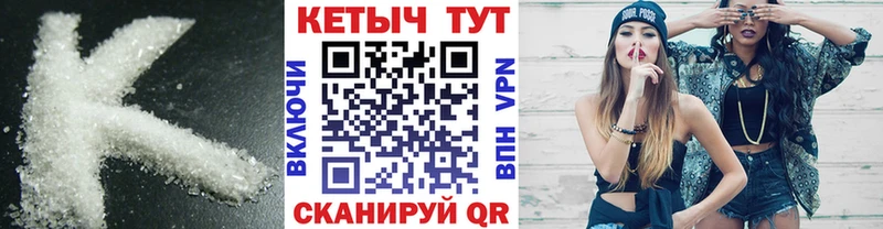 Кетамин VHQ  даркнет сайт  Верея 