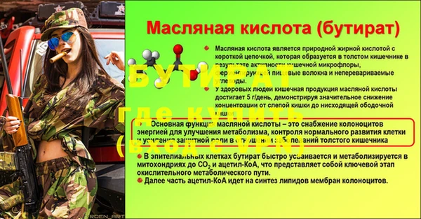 молекула духа Балабаново